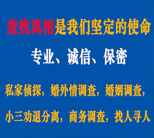 关于唐山忠侦调查事务所